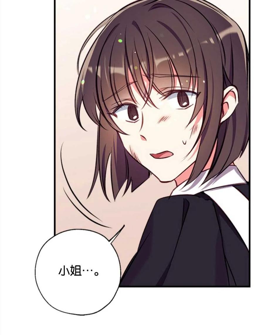 我們能成爲家人嗎？ - 第25話(2/3) - 5