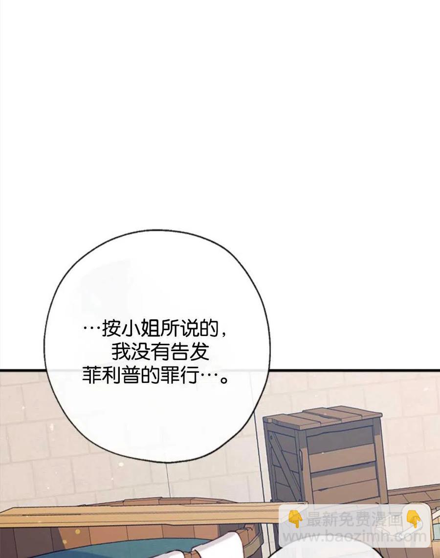 我們能成爲家人嗎？ - 第25話(2/3) - 6