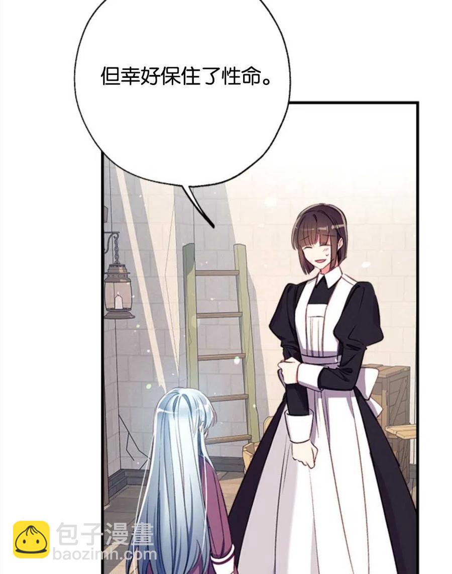 我們能成爲家人嗎？ - 第25話(2/3) - 8