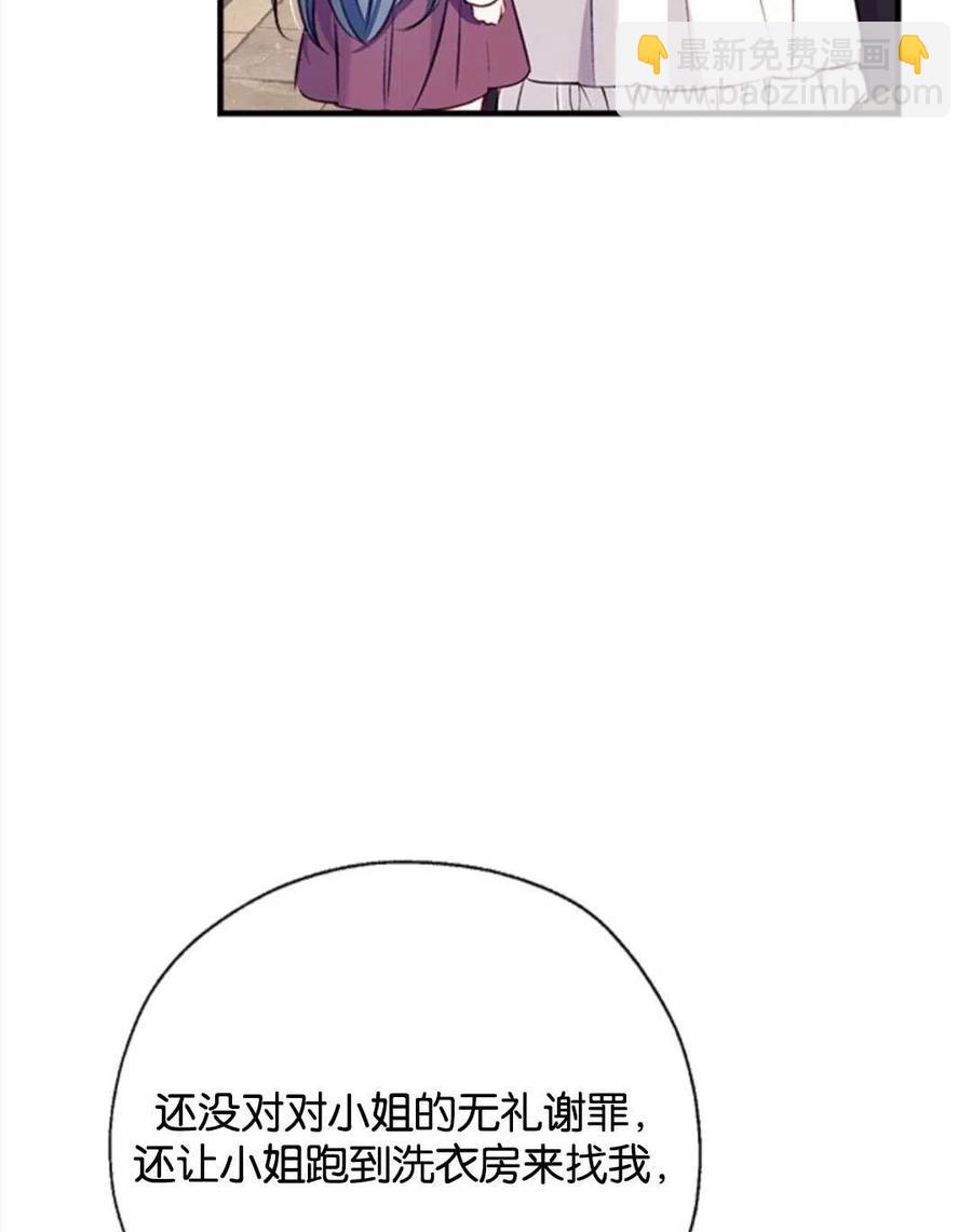 我們能成爲家人嗎？ - 第25話(2/3) - 1