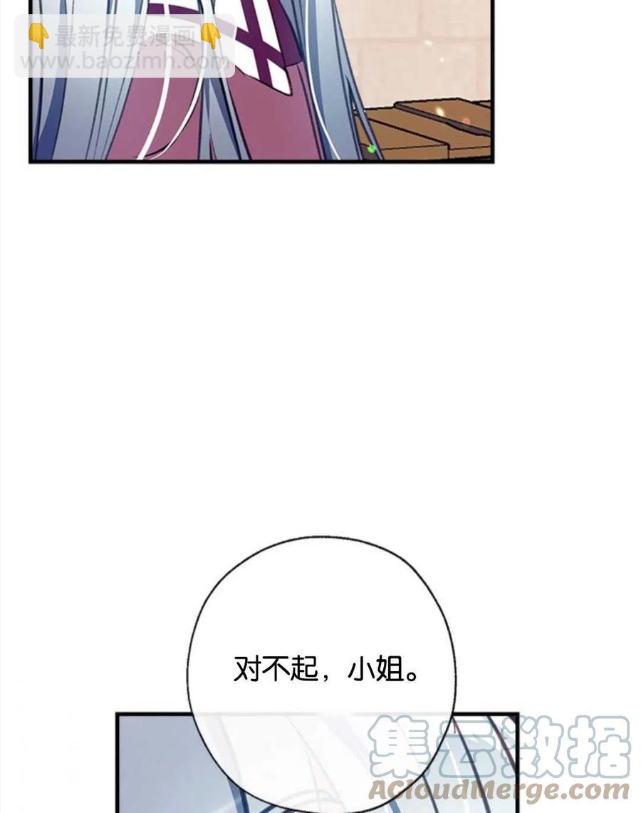 我們能成爲家人嗎？ - 第25話(2/3) - 3