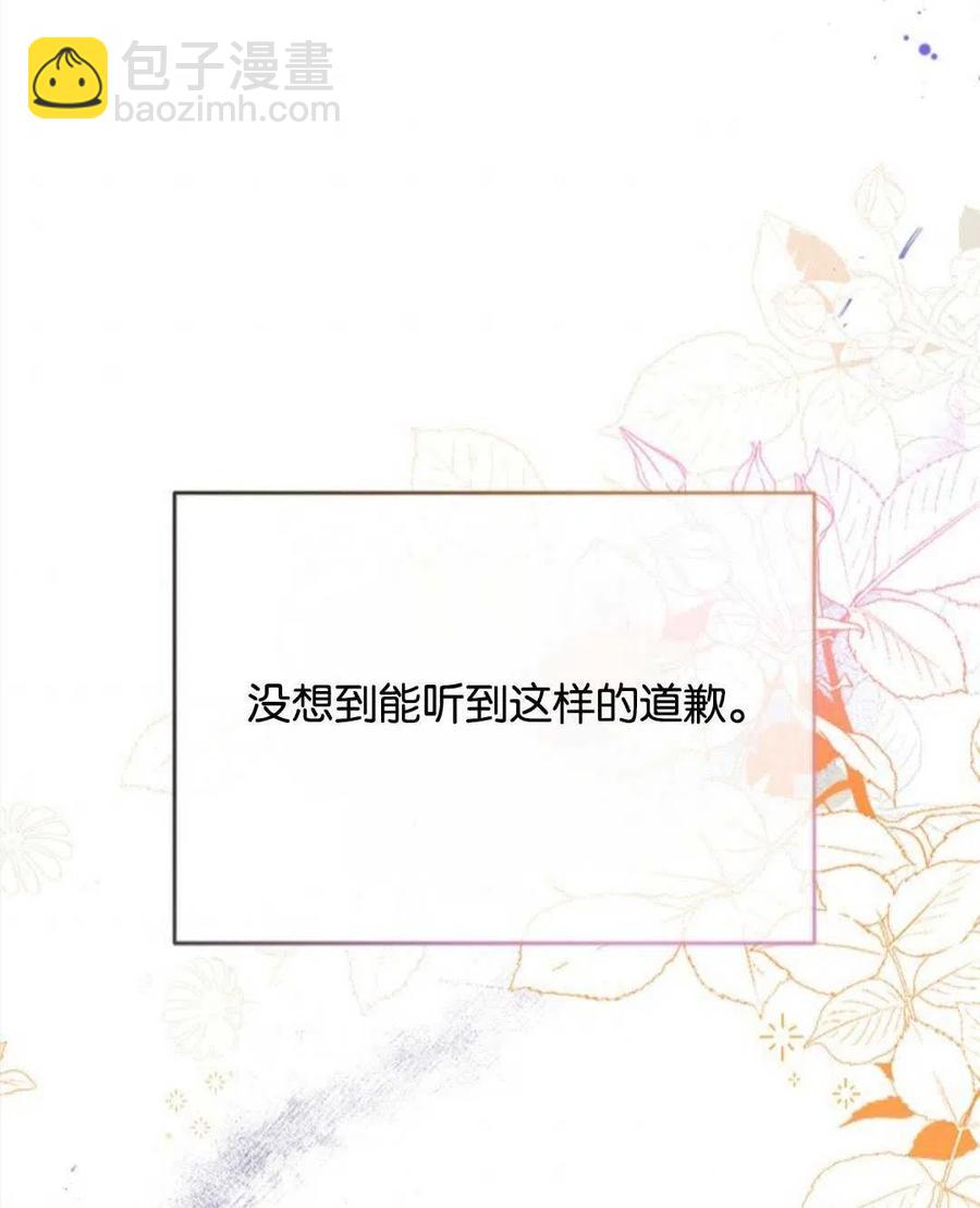 我們能成爲家人嗎？ - 第25話(2/3) - 5