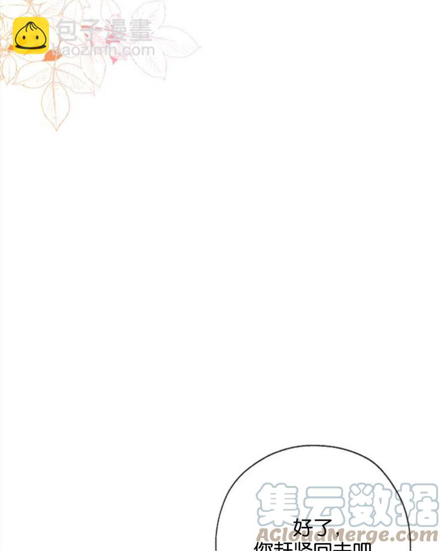 我們能成爲家人嗎？ - 第25話(2/3) - 7