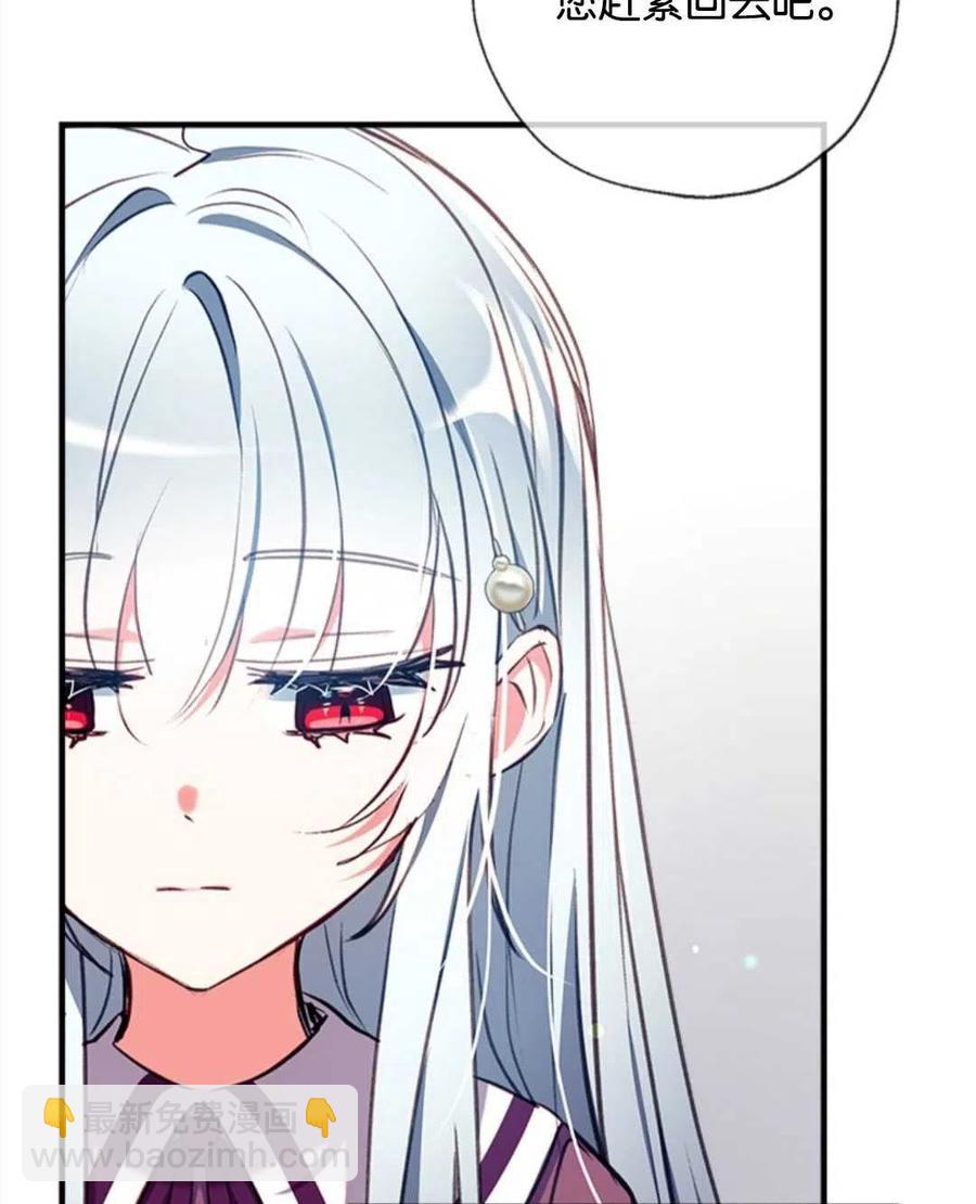 我們能成爲家人嗎？ - 第25話(2/3) - 8