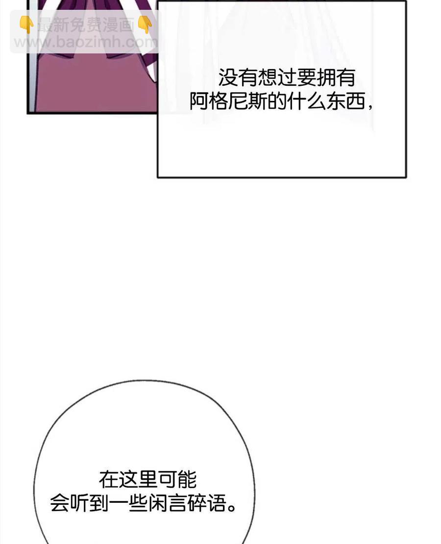 我們能成爲家人嗎？ - 第25話(2/3) - 1