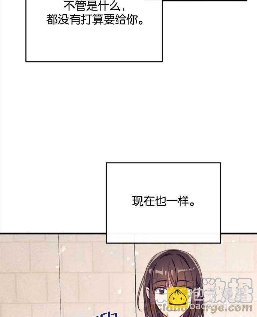 我們能成爲家人嗎？ - 第25話(2/3) - 3