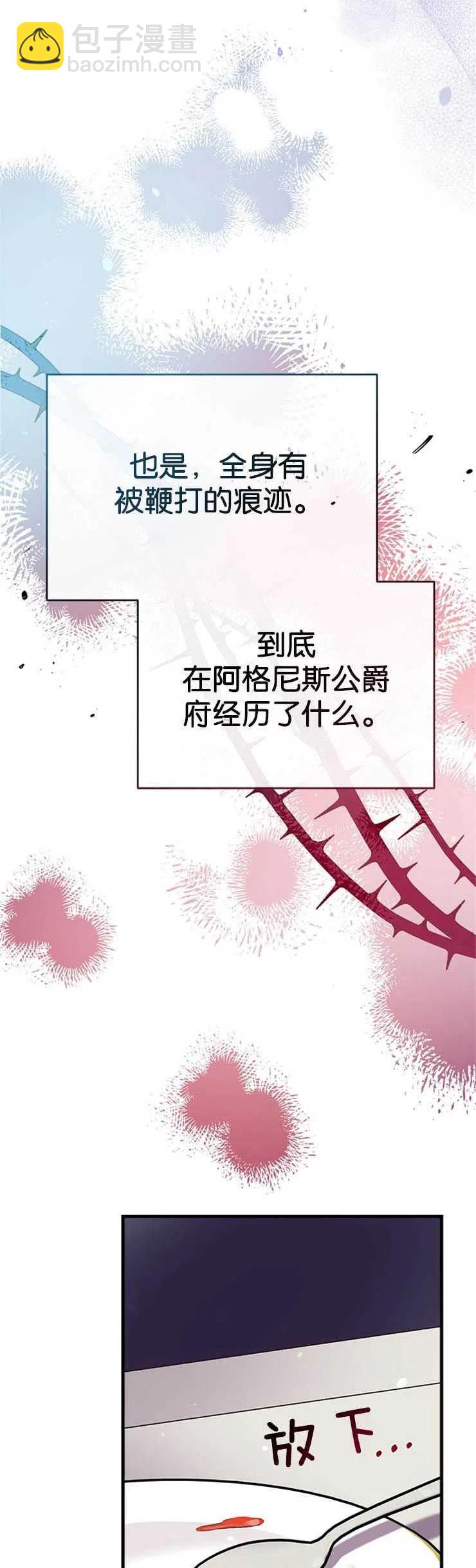 我們能成爲家人嗎？ - 第35話 - 4