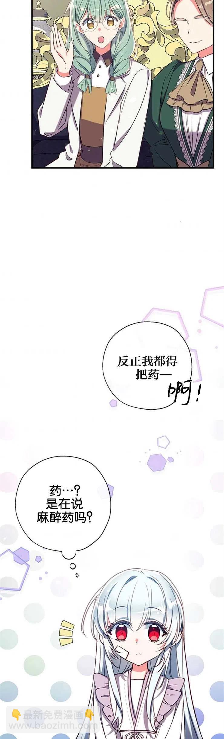 我們能成爲家人嗎？ - 第37話 - 5