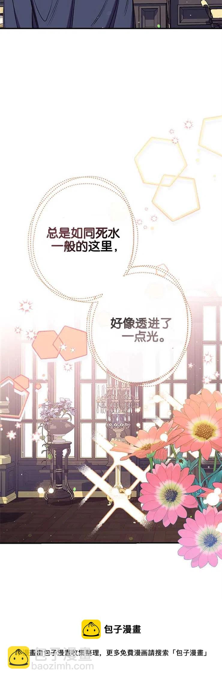 我們能成爲家人嗎？ - 第37話 - 2