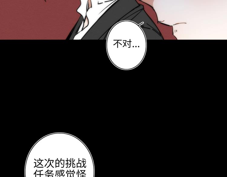 第10话 不能说的回忆(1/3)-第11话