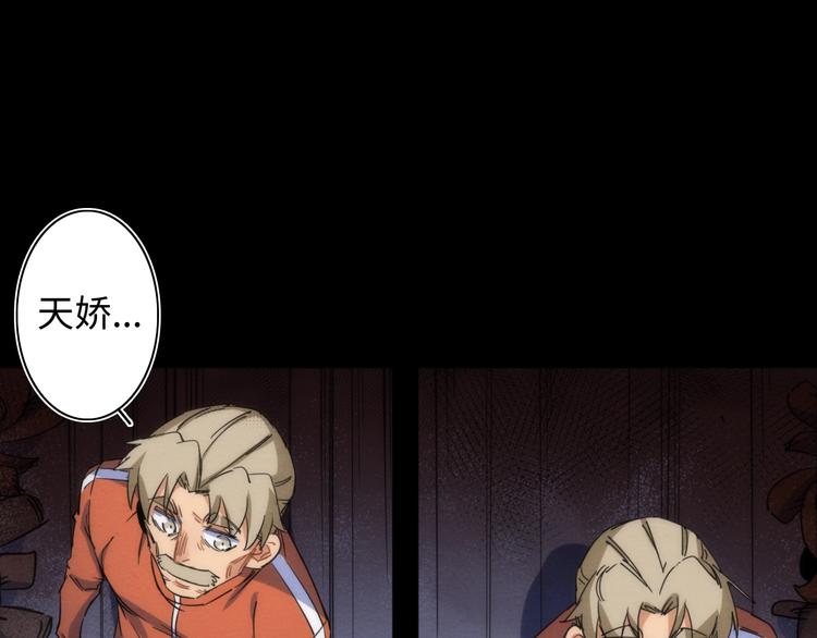 第14话 那只是老余(1/3)-第15话