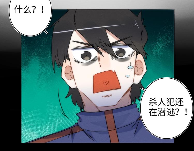 第14话 那只是老余(1/3)-第15话