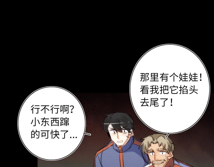 第14话 那只是老余(1/3)-第15话