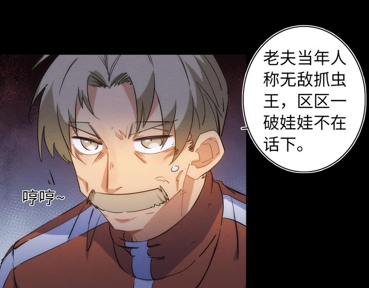 第14话 那只是老余(1/3)-第15话