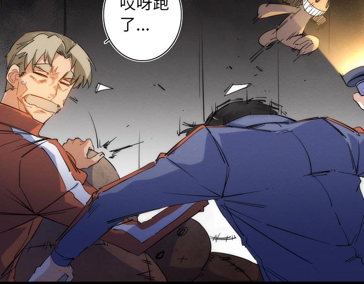 第14话 那只是老余(1/3)-第15话