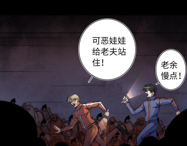 第14话 那只是老余(1/3)-第15话