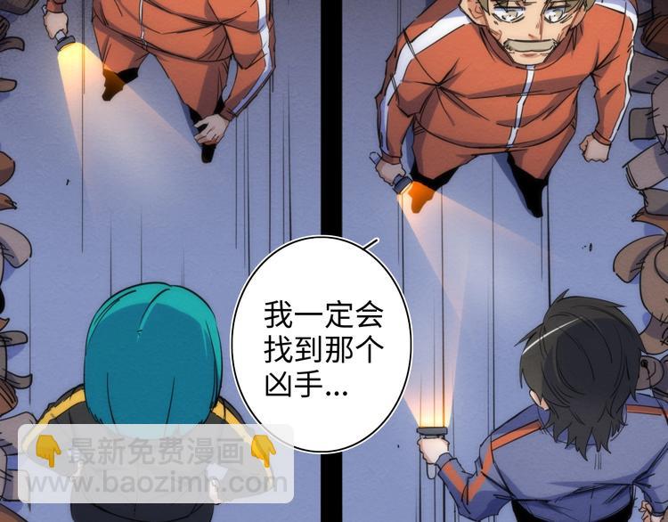 第14话 那只是老余(1/3)-第15话