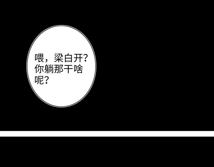 第14话 那只是老余(1/3)-第15话