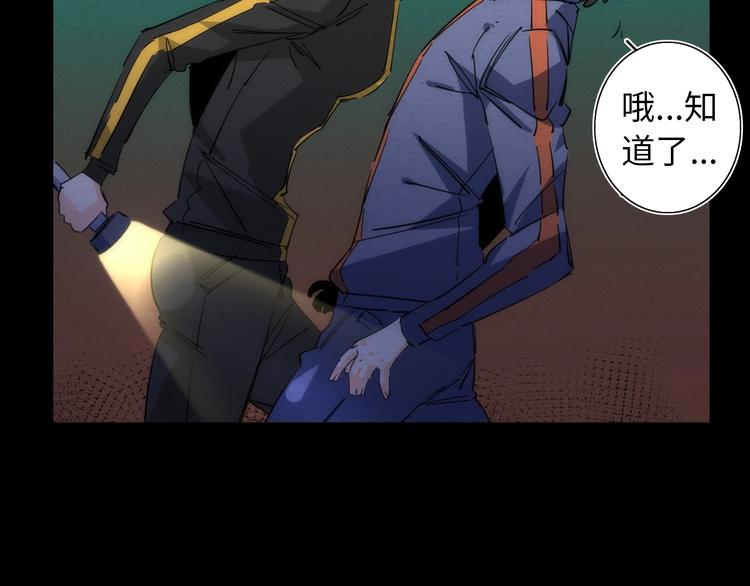 第14话 那只是老余(1/3)-第15话