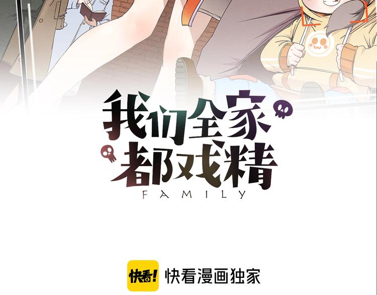 第14话 那只是老余(1/3)-第15话