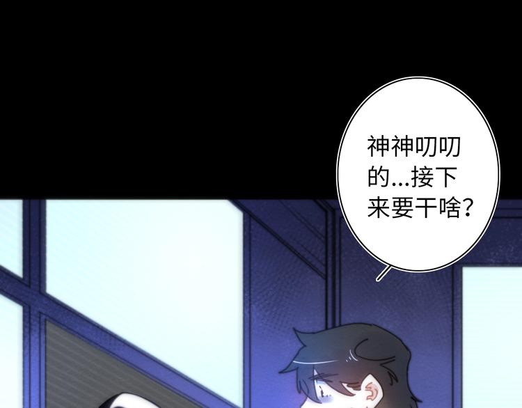 第18话 突如其来的访客(1/3)-第19话