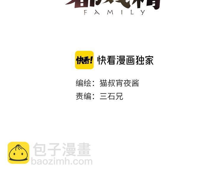 第18话 突如其来的访客(1/3)-第19话