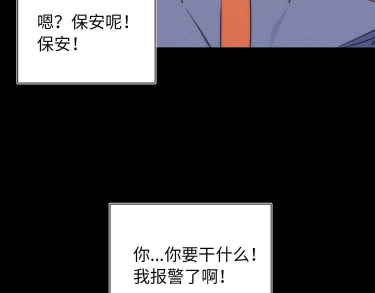 第18话 突如其来的访客(1/3)-第19话