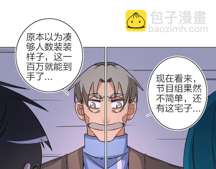 第二话 第六人????(1/3)-第3话