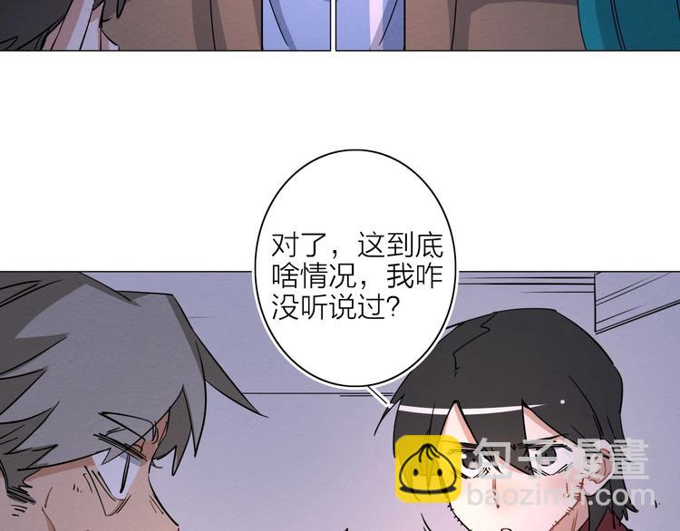 第二话 第六人????(1/3)-第3话