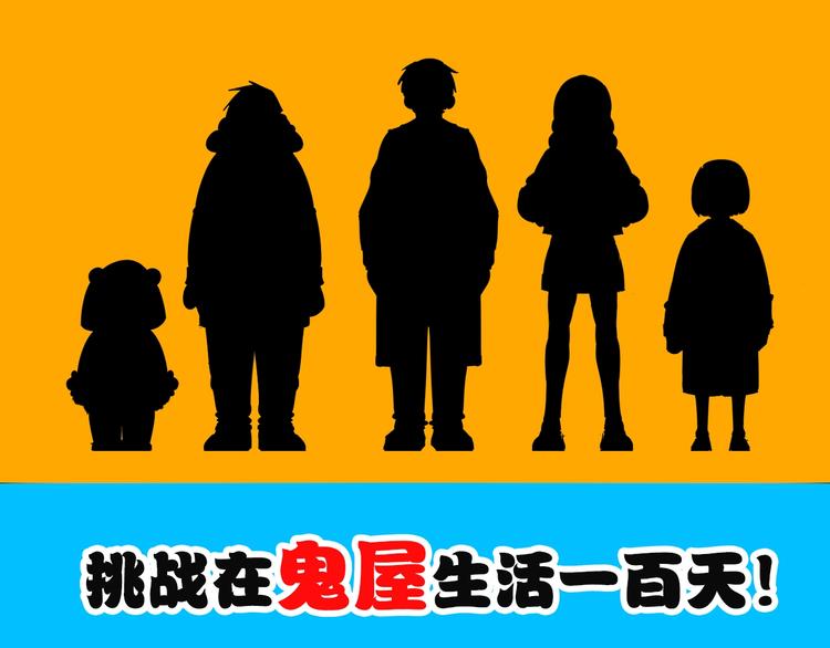 第二话 第六人????(1/3)-第3话