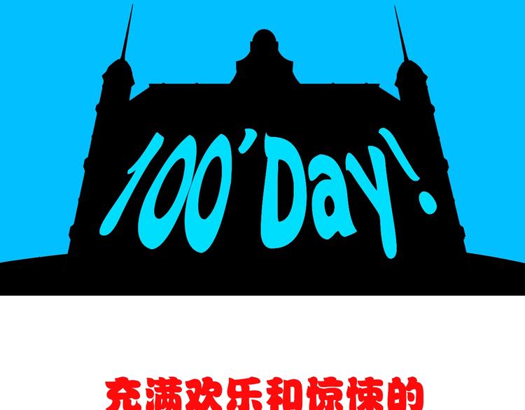 第二话 第六人????(1/3)-第3话