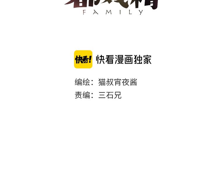 第二话 第六人????(1/3)-第3话