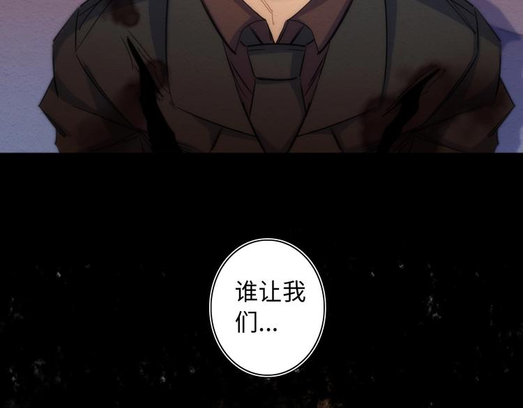 第24话 团圆的真相 上(1/3)-第25话