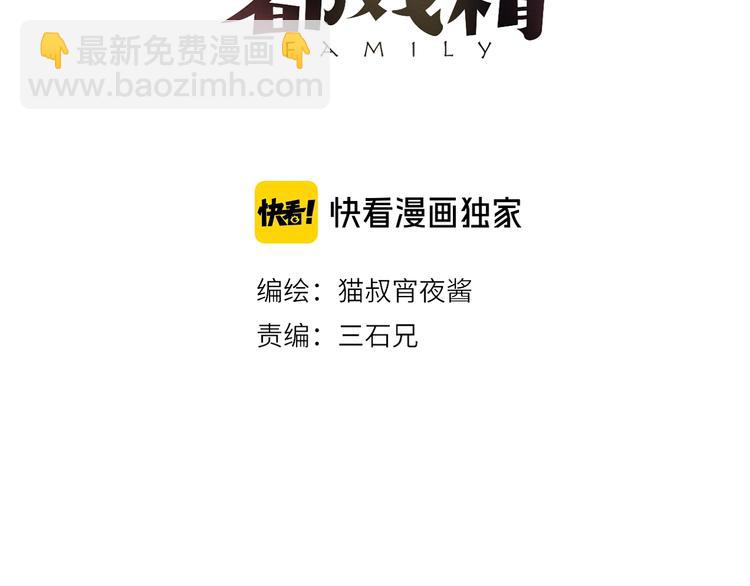 第24话 团圆的真相 上(1/3)-第25话