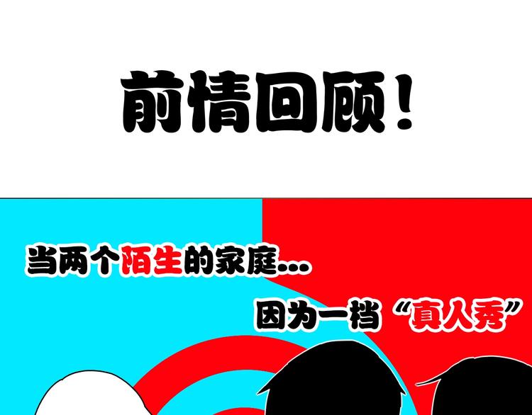 第4话 我的女主不见了 ????(1/4)-第5话