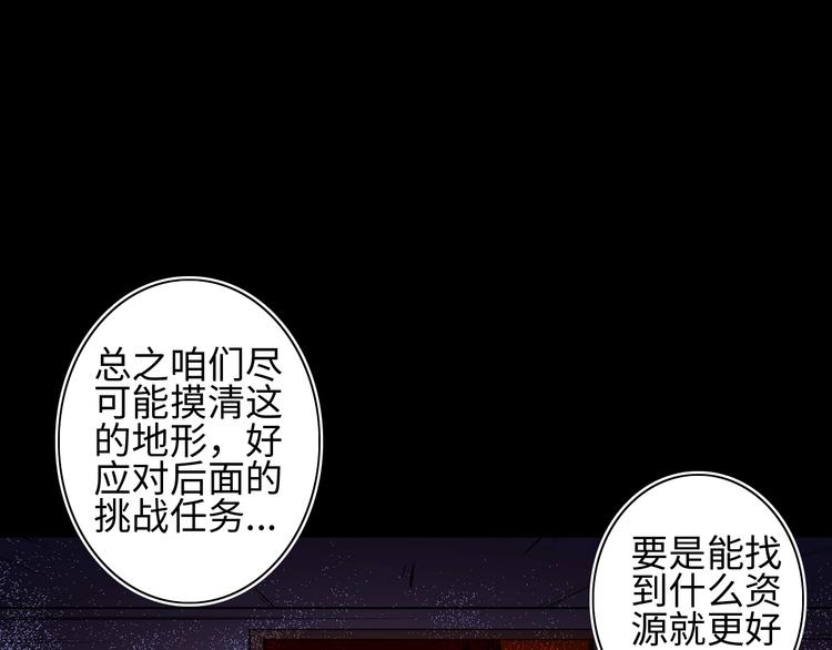 第4话 我的女主不见了 ????(1/4)-第5话