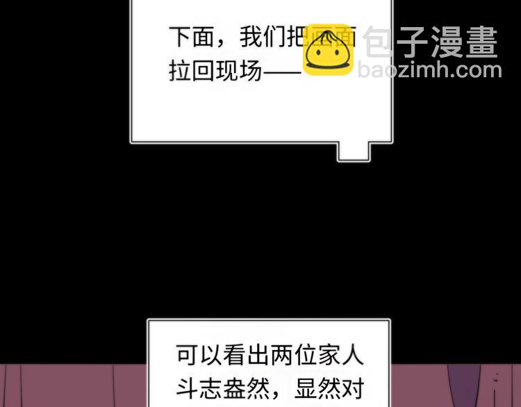 第6话 八卦结束 ????(1/3)-第7话