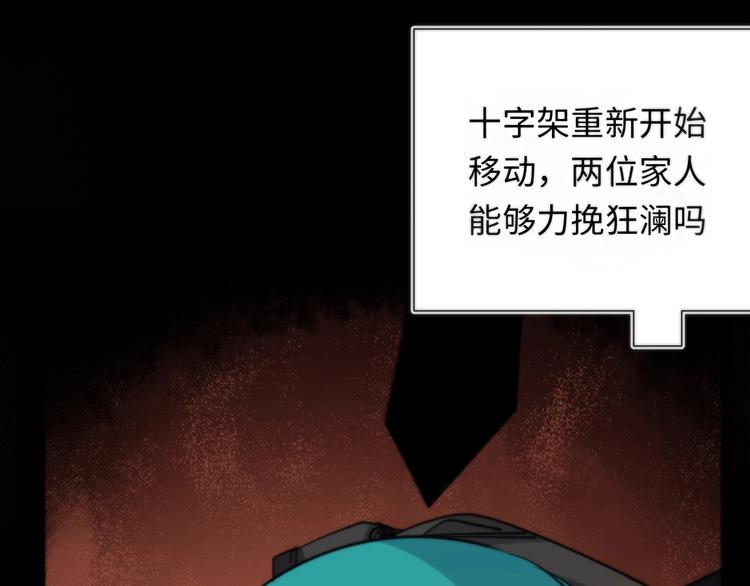 第6话 八卦结束 ????(1/3)-第7话