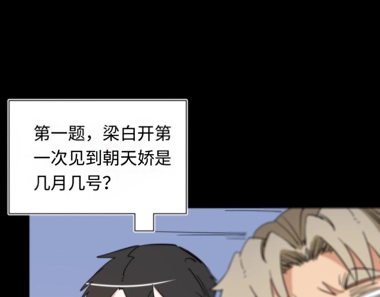 第6话 八卦结束 ????(1/3)-第7话