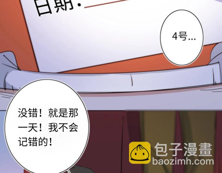 第6话 八卦结束 ????(1/3)-第7话