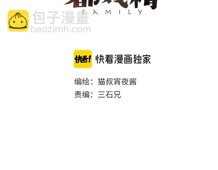 第6话 八卦结束 ????(1/3)-第7话