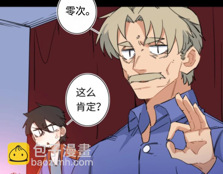 第6话 八卦结束 ????(1/3)-第7话