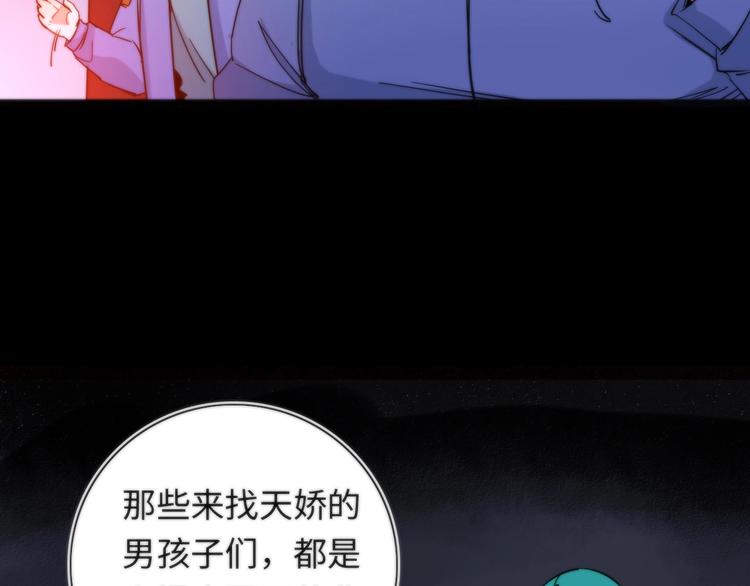 第6话 八卦结束 ????(1/3)-第7话