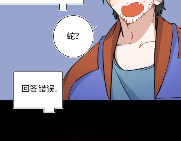 第6话 八卦结束 ????(1/3)-第7话