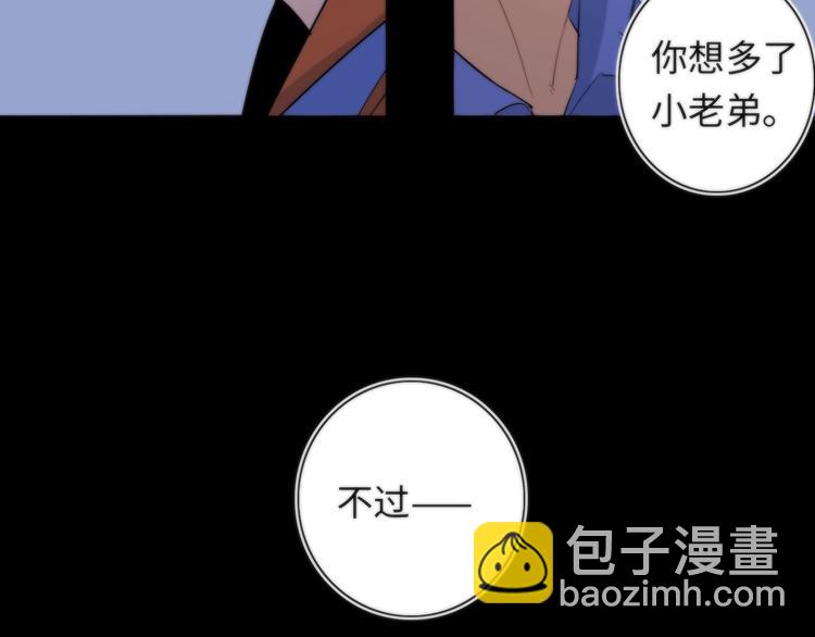 第6话 八卦结束 ????(1/3)-第7话