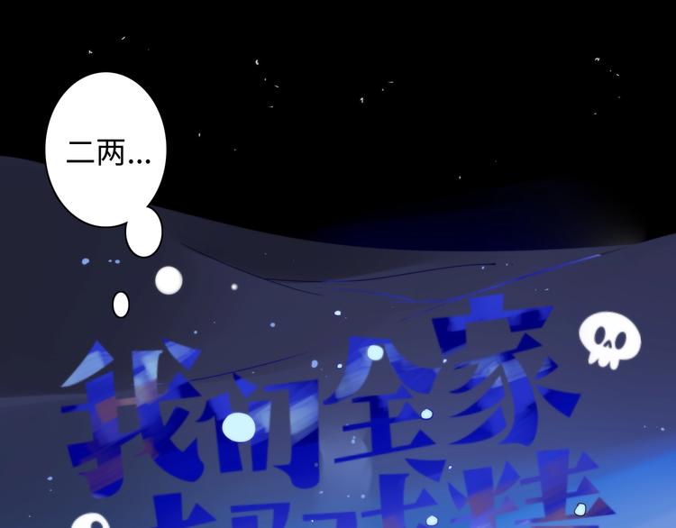 第8话 ???? 千万别睡着 ????(1/3)-第9话