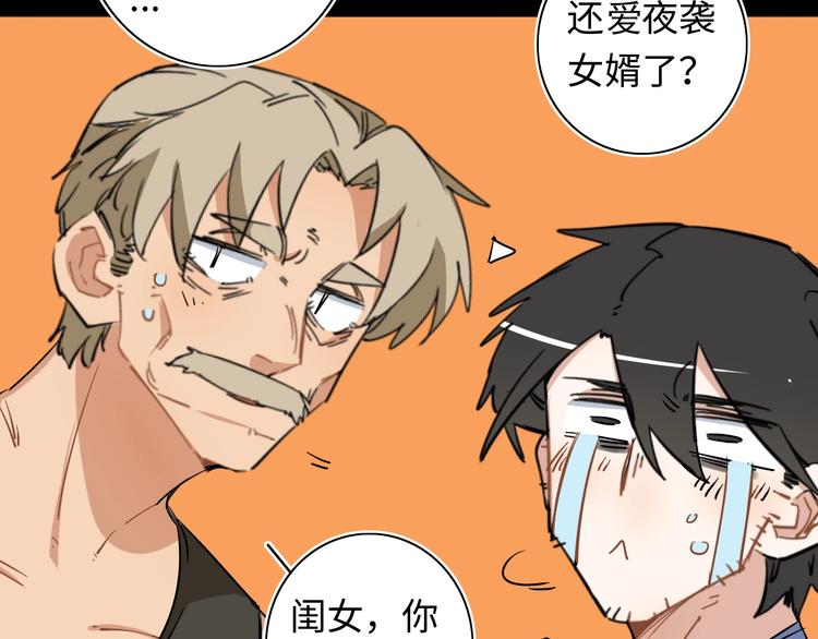 第8话 ???? 千万别睡着 ????(1/3)-第9话