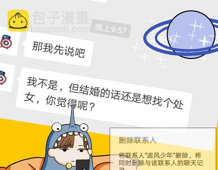 序章  逃避危机的有效方式(1/2)-第1话