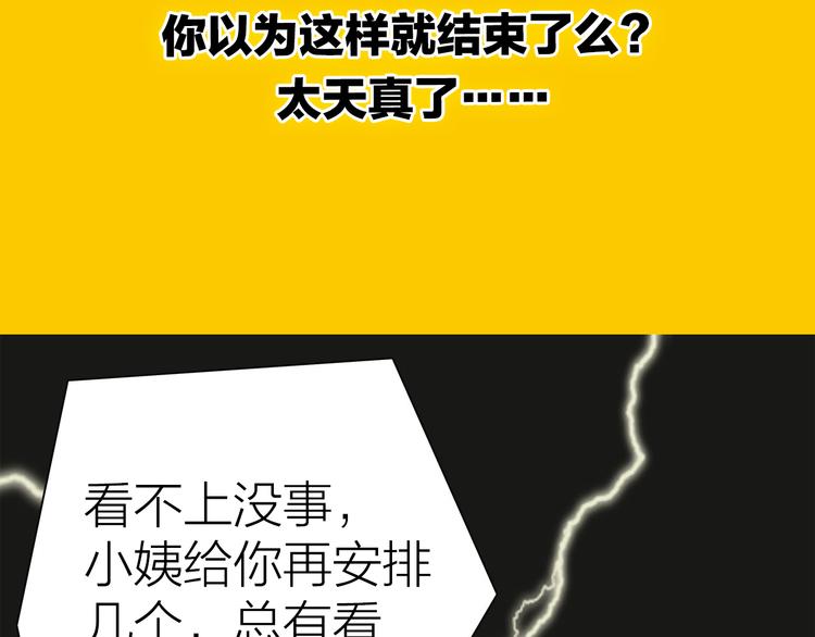 我們三分熟 - 序章  逃避危機的有效方式(1/2) - 2