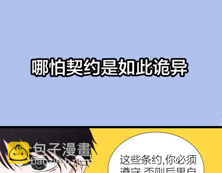 序章  逃避危机的有效方式(1/2)-第1话